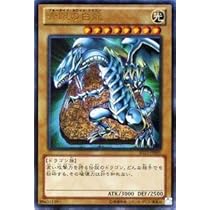 Amazon.co.jp: 遊戯王カード 青眼の白龍[ウルトラ] 青眼龍轟臨(SD25