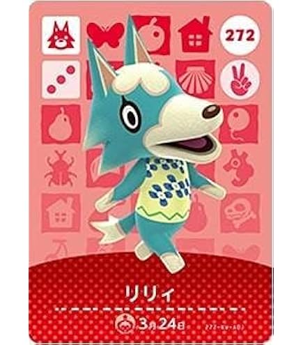 Amazon.co.jp: どうぶつの森 amiiboカード 第2弾 【148】 ビアンカ