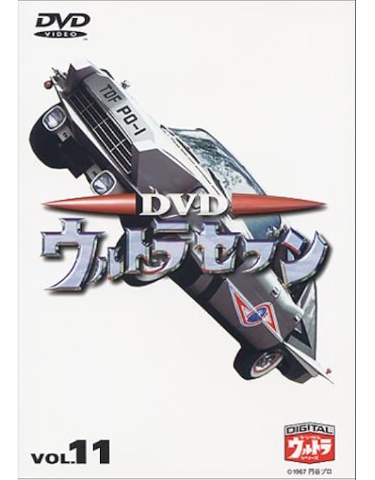 Amazon.co.jp: DVD ウルトラセブン Vol.10 : 特撮(映像), 特撮(映像): DVD