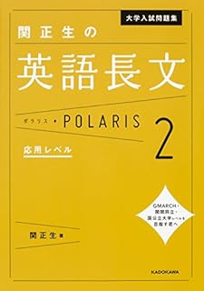 英語参考書】予備校講師が「同志社大学」に合格するために必要な参考書