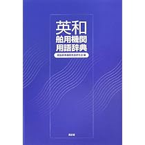 デイリーコンサイス英和辞典 第9版 中型版 | 三省堂編修所 |本 | 通販