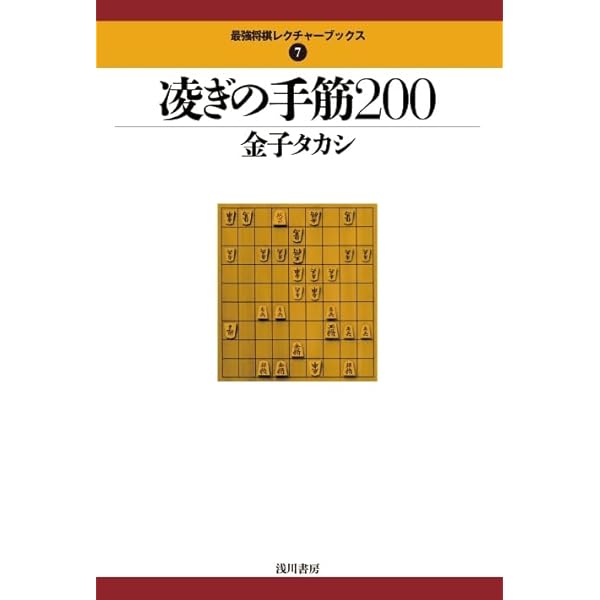 仕掛け大全 振り飛車編 (MYCOM将棋ブックス) | 所司 和晴 |本 | 通販