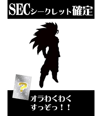 Amazon.co.jp: ドラゴンボールヒーローズ第8弾(UR)H8-SECブロリー