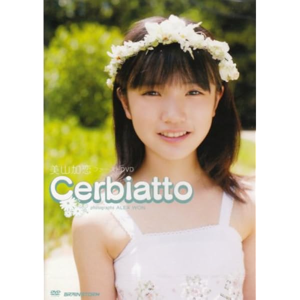 Amazon.co.jp: Puka 美山加恋2nd写真集 ([実用品]) : 美山加恋: 本