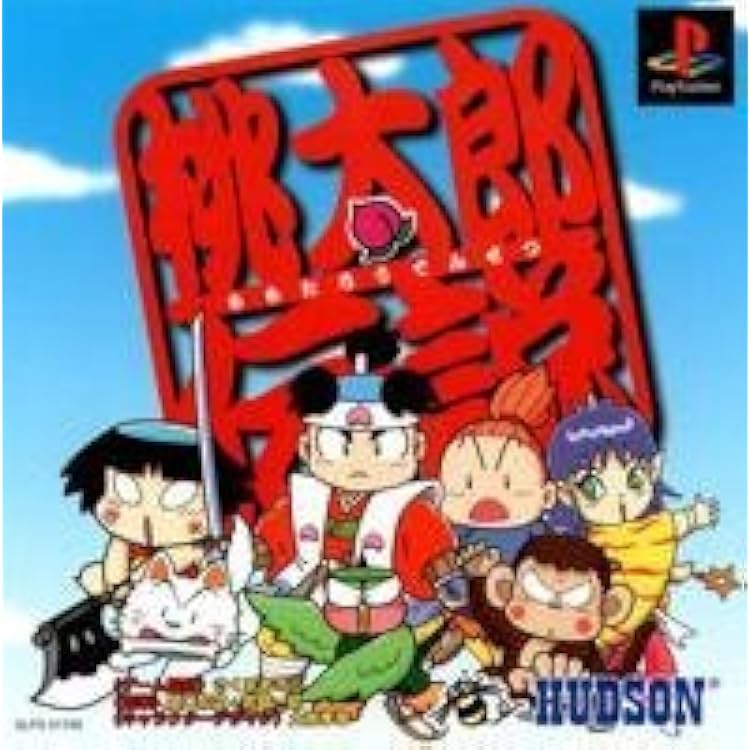 Amazon | 桃太郎伝説外伝第1集 【PCエンジン】 | PCエンジン