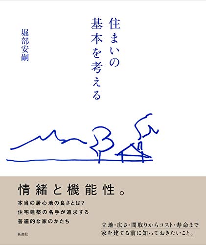 写真集よみがえる古民家―緑草会編「民家図集」』(柏書房) - 編集：古川