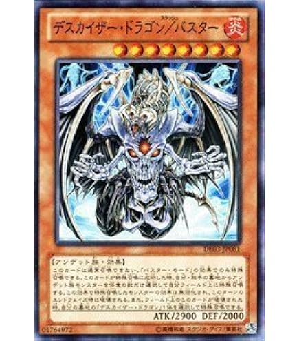 Amazon.co.jp: 遊戯王 CSOC-JP039-UL 《ブラック・ローズ・ドラゴン