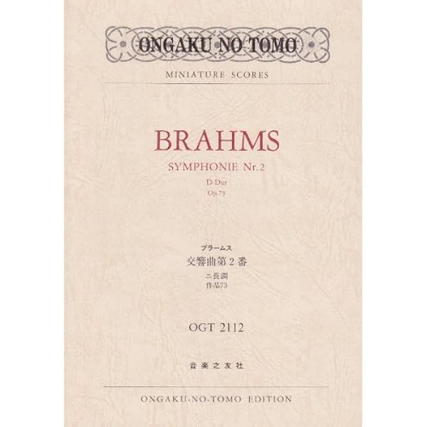 Amazon.co.jp: スコア ブラームス/ハイドンの主題による変奏曲 作品56a
