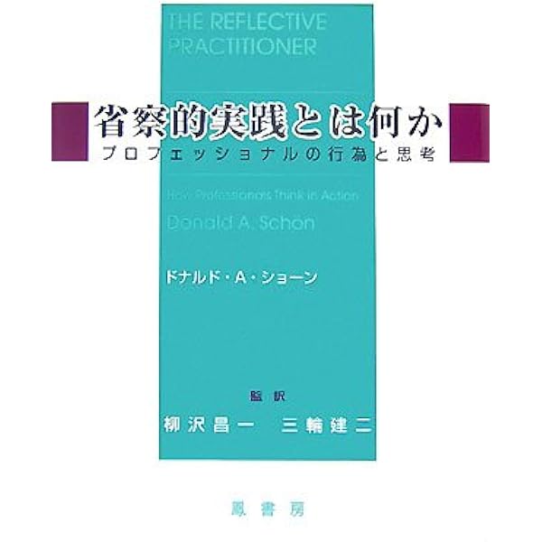 成人教育の現代的実践: ペダゴジーからアンドラゴジーへ | マルカム