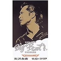 Amazon.co.jp: 矢沢永吉 1991 Big Beat STADIUM [THE LIVE EIKICHI