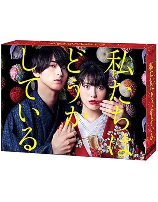 Amazon.co.jp: 着飾る恋には理由があって DVD-BOX : 川口春奈, 横浜