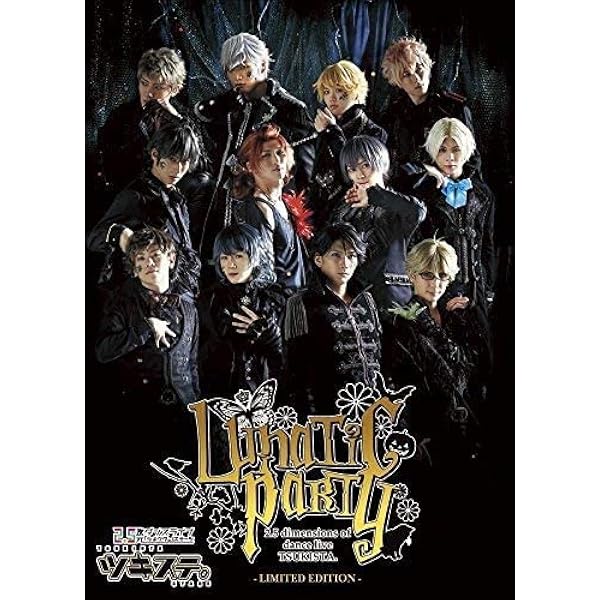 Amazon.co.jp: 【BD】2.5次元ダンスライブ「ツキウタ。」ステージ