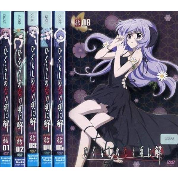 Amazon.co.jp: ひぐらしのなく頃に 解 捜査録 紡 [レンタル落ち] 全6巻