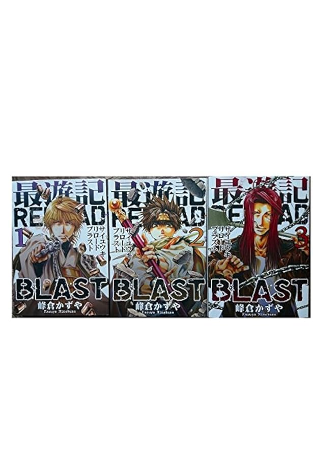 最遊記RELOAD 全10巻完結セット (ZERO-SUMコミックス) | 峰倉 かずや