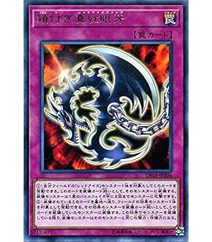 Amazon.co.jp: 遊戯王カード 真紅眼の亜黒竜(シークレットレア) 20th