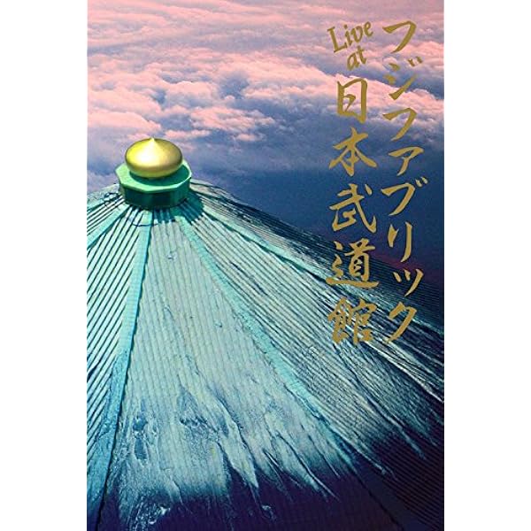 Amazon.co.jp: Hello!! BOYS & GIRLS HALL TOUR 2015 at 日比谷野音