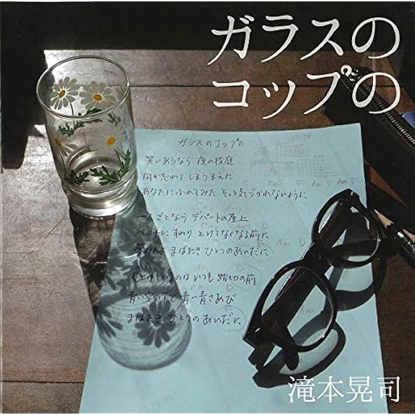 Amazon.co.jp: 空の下: ミュージック