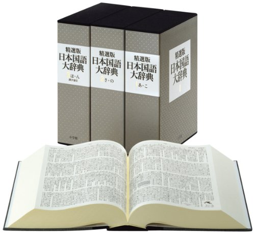 白水社ラルース仏和辞典』(白水社) - 著者：三宅 徳嘉,フランス ドルヌ