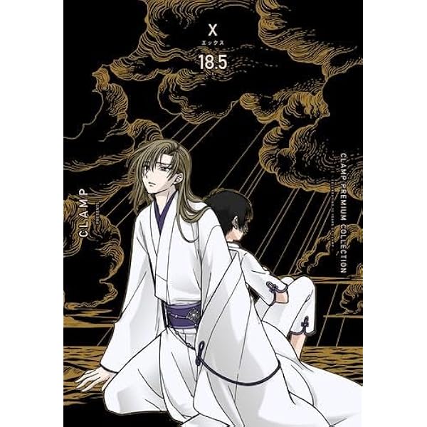 東京BABYLON 1-7巻 CLAMP PREMIUM COLLECTION