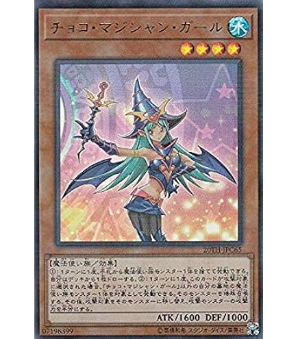 Amazon.co.jp: 遊戯王 20TH-JPC55 ブラック・マジシャン・ガール (日本