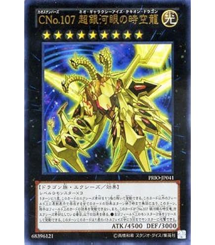 Amazon.co.jp: 【遊戯王シングルカード】 《デュエルターミナル 破滅の