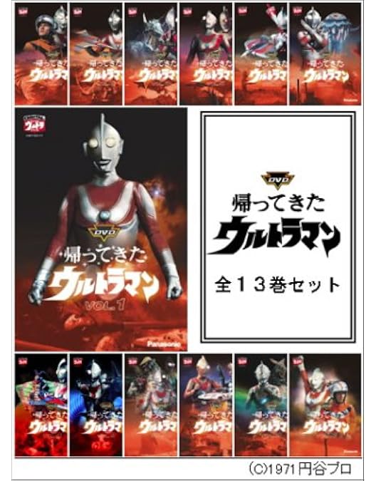 Amazon.co.jp: DVD 帰ってきたウルトラマンコレクターズBOX : 特撮
