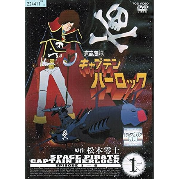 Amazon.co.jp: クイーンエメラルダス「無限への旅立ち/不滅の紋章