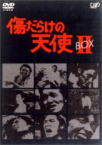 傷だらけの天使 DVD-BOX II | 坂口良子 | オリコンニュース（ORICON NEWS）