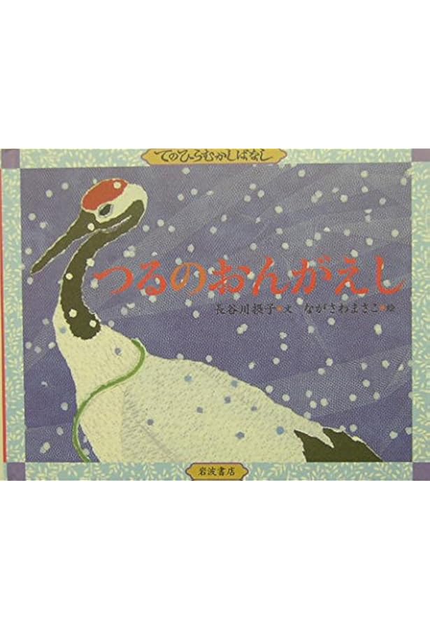 てのひらむかしばなし 全10冊セット |本 | 通販 | Amazon