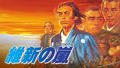 維新の嵐で、西郷どんプレイ。 - shohei.info