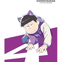Amazon.co.jp: おそ松さん 第3期 第1松 DVD : 櫻井孝宏, 中村悠一