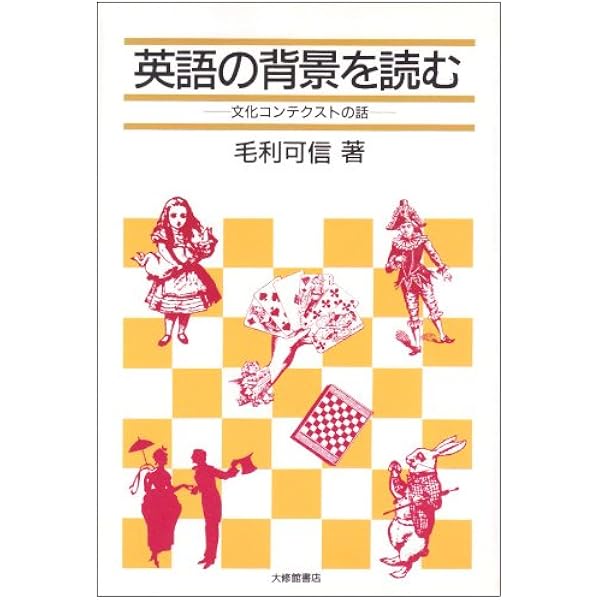 Amazon.co.jp: 英文法の知識 : 毛利 可信: Japanese Books