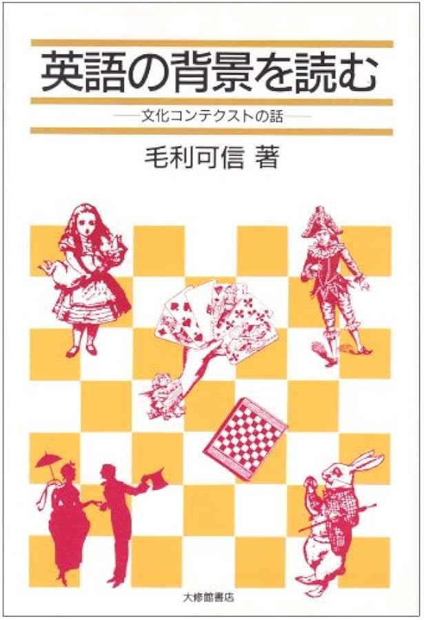 ジュニア英文典〈新装復刊〉 | 毛利 可信 |本 | 通販 | Amazon