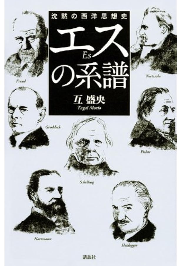 連合の系譜 | 互 盛央 |本 | 通販 | Amazon