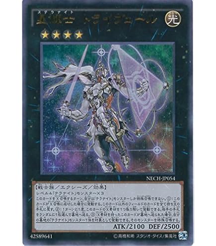 Amazon.co.jp: 遊戯王 SECE-JP051-UR 《星輝士セイクリッド・ダイヤ