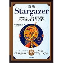 愛蔵版 サビアン占星術 (エルブックス・シリーズ) | 松村潔 |本 | 通販