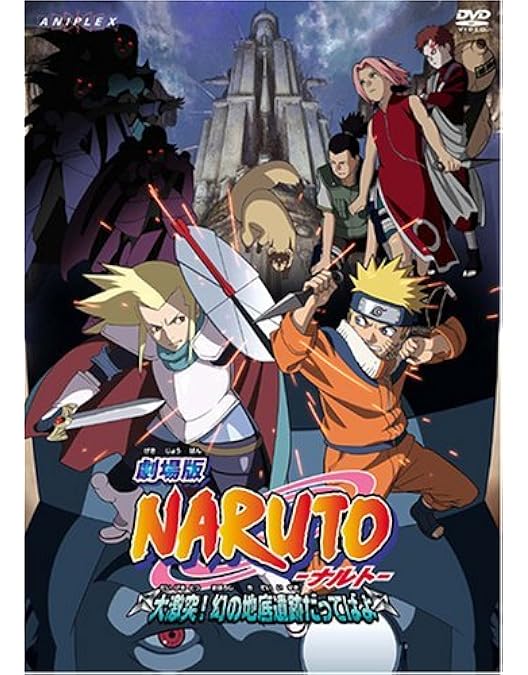 劇場版 NARUTO 大活躍！雪姫忍法帖だってばよ!! ナルトシール NARUTO