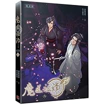 漫画 魔道祖師 漫畫版 第5巻 台湾版 落地成球 墨香銅臭 赤笛雲琴記
