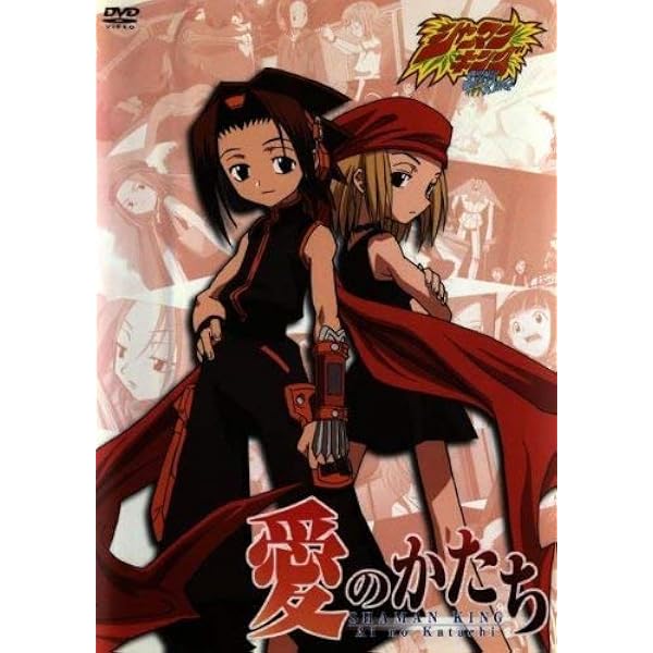 Amazon.co.jp: シャーマンキング DVD-BOX 全3巻セット [マーケット