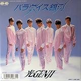 93 WINTER CONCERT BRAVO! Nippon | 光GENJI | オリコンニュース