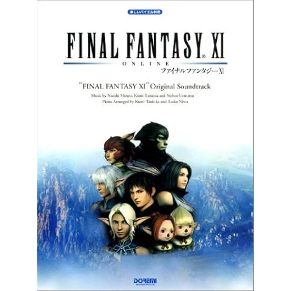 ピアノソロ ファイナルファンタジーIX オリジナルサウンドトラック