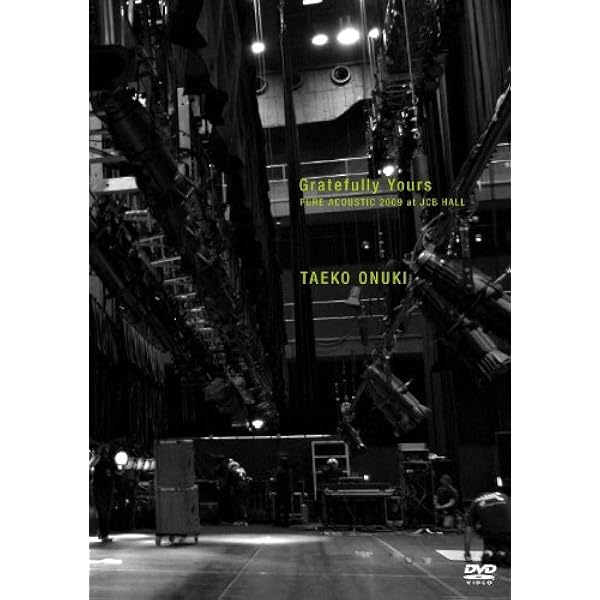 Amazon.co.jp: 大貫妙子ソロデビュー40周年BOX パラレルワールド [DVD