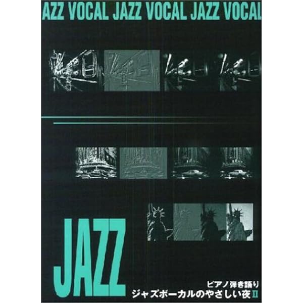 Amazon.co.jp: CDB103 ジャズピアノ弾き語り ザベストオブスタンダード