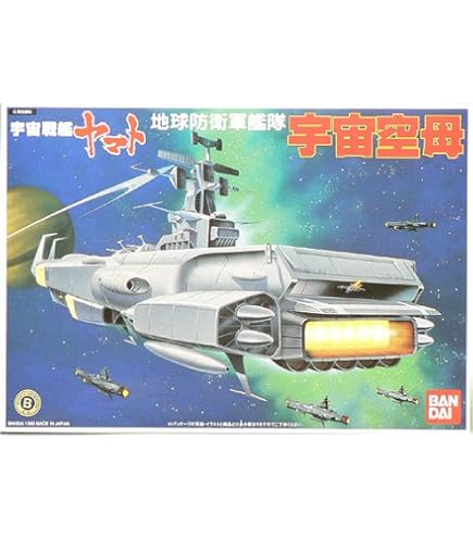 Amazon.co.jp: 1/1000 大ガミラス帝国軍 ガイペロン級多層式航宙母艦