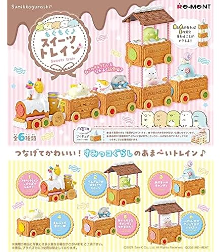 Amazon.co.jp: リーメント すみっコぐらし 電車にのってしゅっぱつ