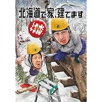 Amazon.co.jp: 【DVD】水曜どうでしょう第33弾「四国R-14」 : DVD