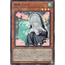 遊戯王RC03 儚無みずきウルトラ3枚セット未使用品手札誘発