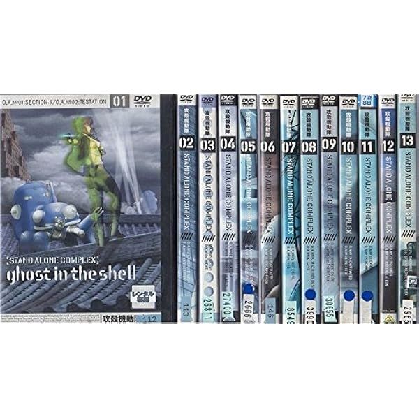 Amazon.co.jp: 攻殻機動隊 S.A.C. 2nd GIG 全13巻セット [マーケット
