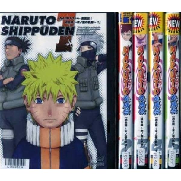 Amazon.co.jp: NARUTO ナルト 疾風伝 師の予言と復讐の章 [レンタル