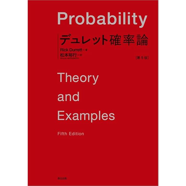 物理・工学のためのルベーグ積分入門 | 松浦 武信 |本 | 通販 | Amazon